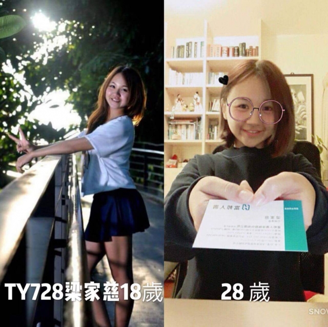 TY728-梁家慈-桃壢區部 2017尾牙回到18歲（C組）