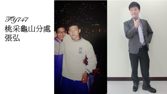 TY747-張弘-桃壢區部 2017尾牙回到18歲（C組）