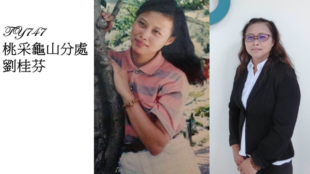 TY747-劉桂芬-桃壢區部 2017尾牙回到18歲（C組）