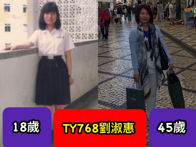 TY768-劉淑惠-桃壢區部 2017尾牙回到18歲（C組）