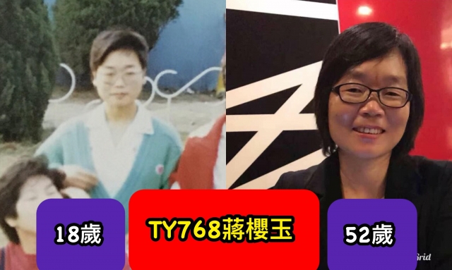 TY768-蔣櫻玉-桃壢區部 2017尾牙回到18歲（C組）