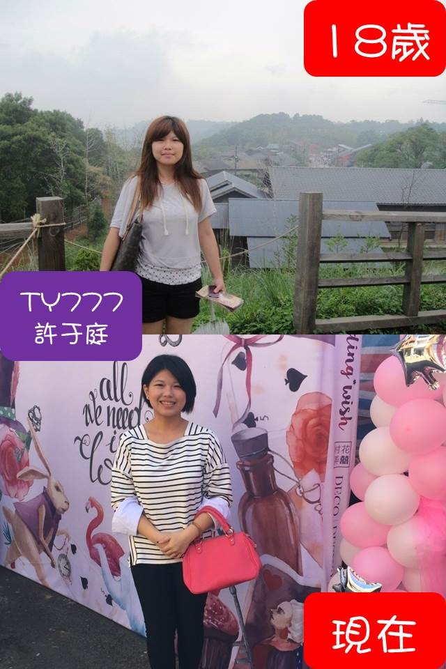 TY777-許于庭-桃壢區部 2017尾牙回到18歲（C組）