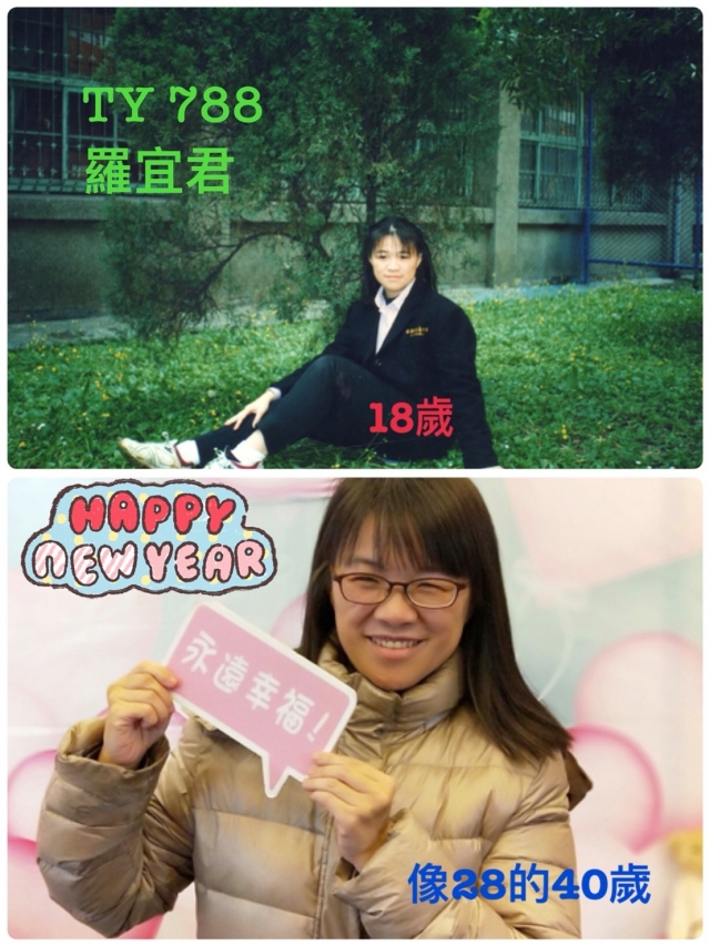 TY788-羅宜君-桃壢區部 2017尾牙回到18歲（C組）