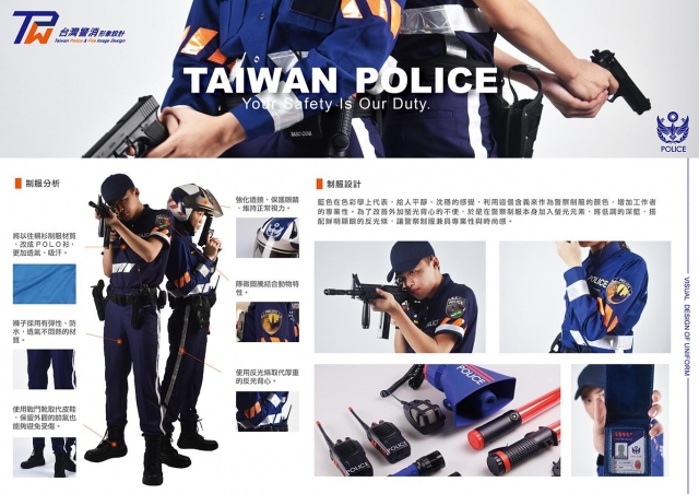 TPW台灣警消形象設計-復興商工「2018新起點．新未來」專題製作人氣獎(A類)