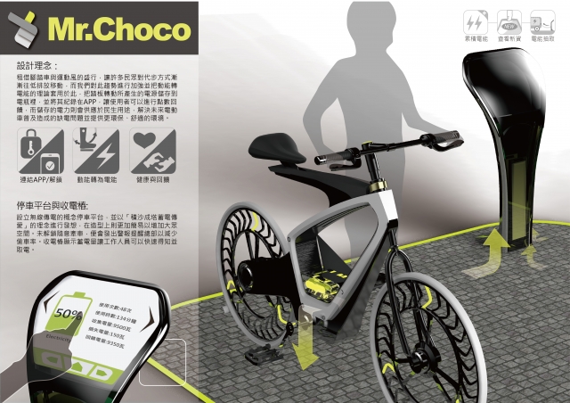 遇巧客 Mr.Choco-復興商工「2018新起點．新未來」專題製作人氣獎(B類)