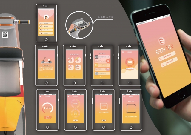 easy go公共電動車租借系統-復興商工「2018新起點．新未來」專題製作人氣獎(B類)