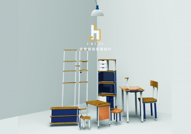 家簡傢俱設計-復興商工「2018新起點．新未來」專題製作人氣獎(B類)