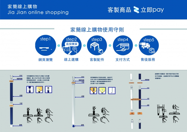 家簡傢俱設計-復興商工「2018新起點．新未來」專題製作人氣獎(B類)