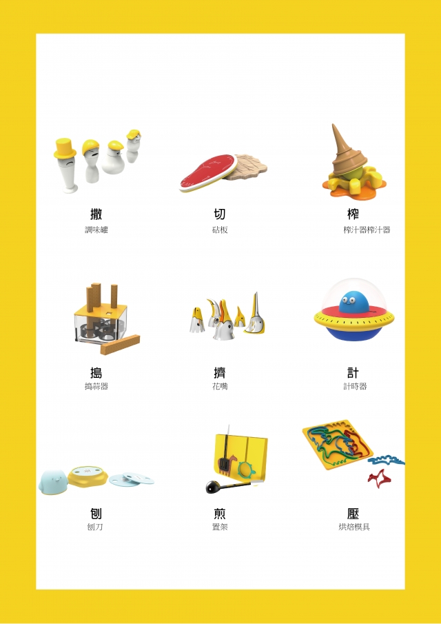 煮題樂園-復興商工「2018新起點．新未來」專題製作人氣獎(B類)