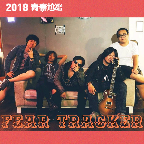 Fear Tracker - 上膛