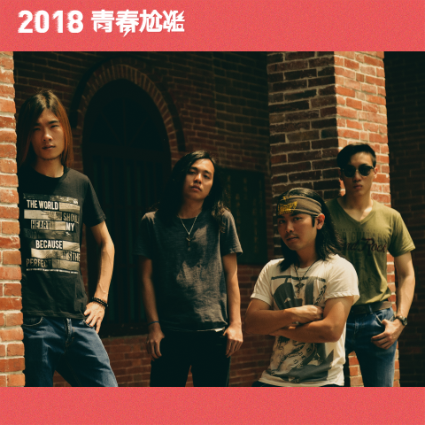 六步吟遊 Hexameter Bard - Hold On And Stand