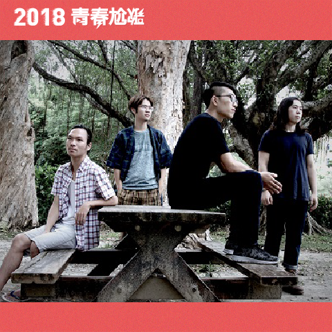 藍河豚 - 秋水望穿