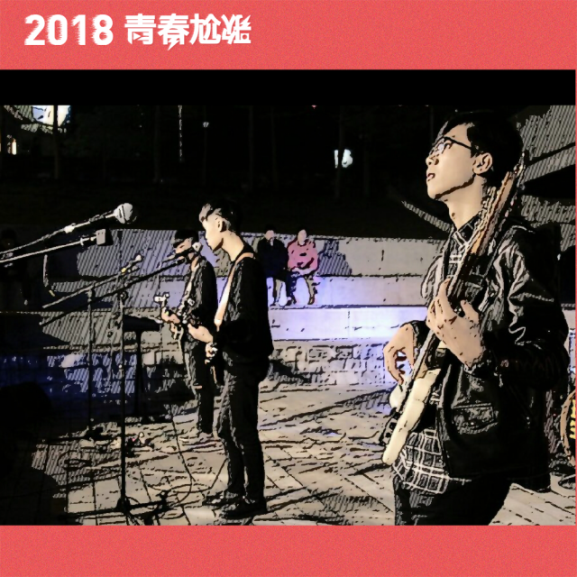 Nights Easy Talk - 什麼時候