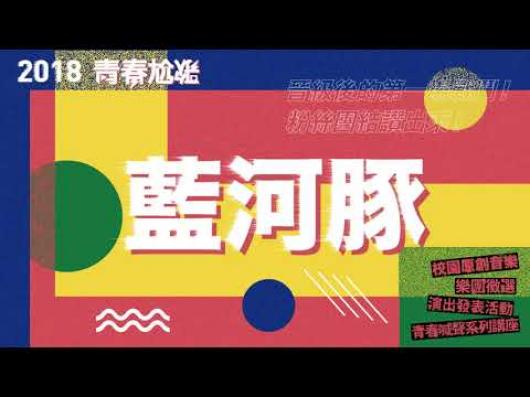 藍河豚 - 秋水望穿