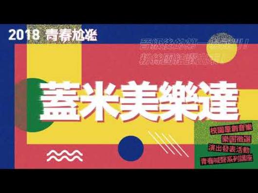 蓋米美樂達 - 希普諾斯