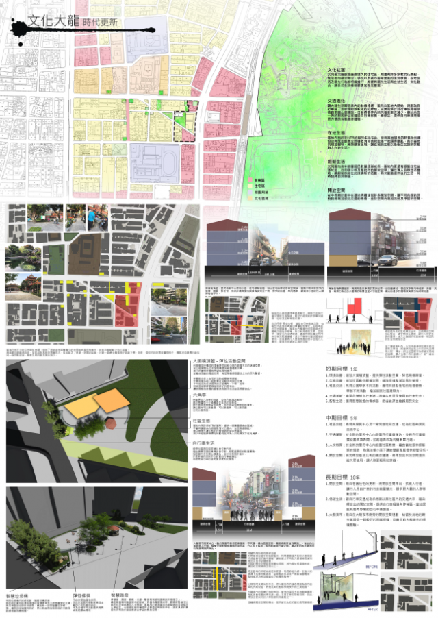 大龍段地區區段徵收【A097】-第二屆臺北智慧生態社區設計競圖人氣票選