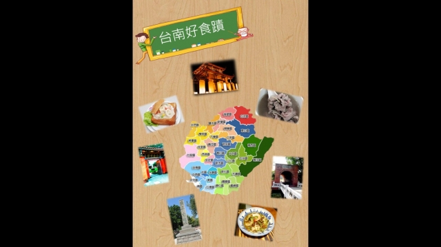 台南-2018城市創意行銷海報競賽