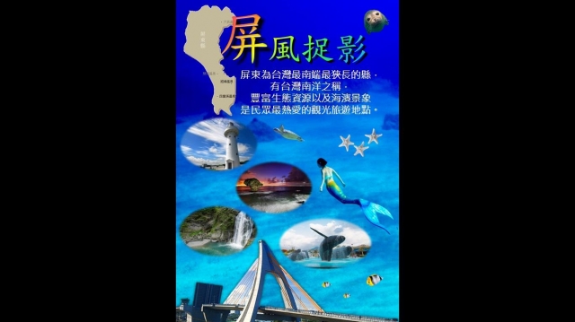 屏東-2018城市創意行銷海報競賽