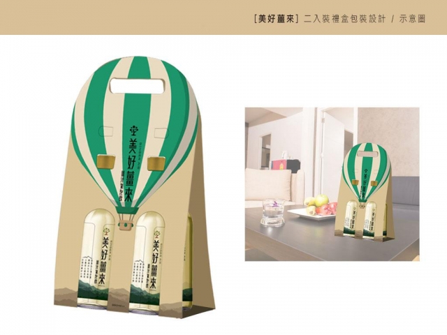 「 美好薑來 」薑汁氣泡飲-第二屆「台東GO設計」包裝設計競賽網路人氣獎票選