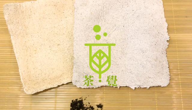 SP08茶˙覺---茶造紙月曆-2018全國循環經濟創意競賽