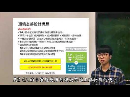 SP11蜉蝣袋-2018全國循環經濟創意競賽