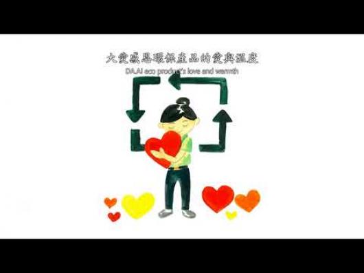 I01R2R回收再回收-2018全國循環經濟創意競賽