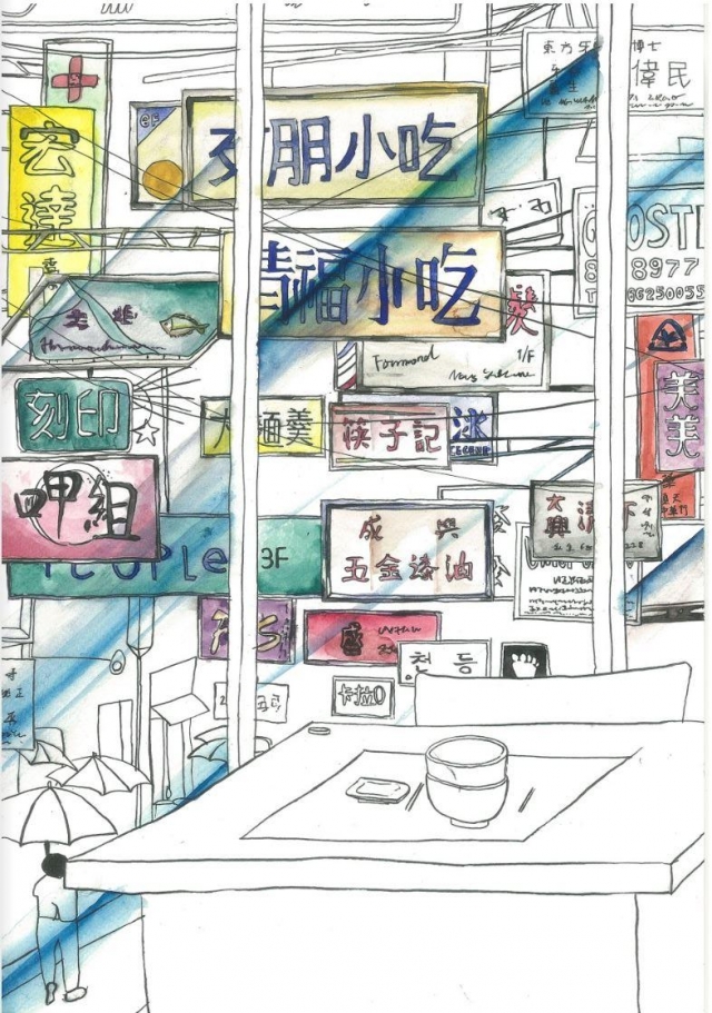 051.街景-2018『紙上躍躍然．典美插畫大賞-Image台灣 』網路人氣獎票選