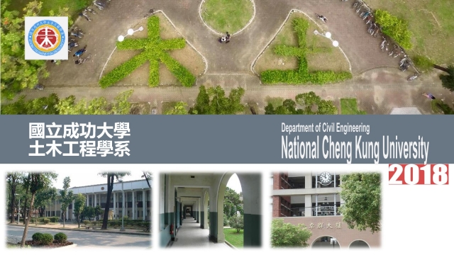 土木系手冊-成大土木 系手冊遴選