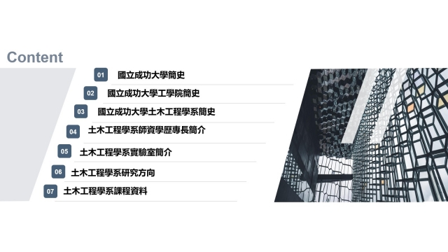 土木系手冊-成大土木 系手冊遴選