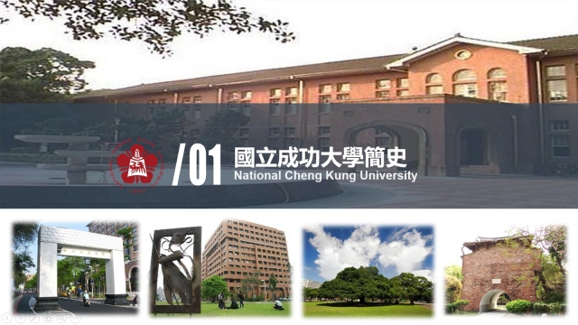 土木系手冊-成大土木 系手冊遴選