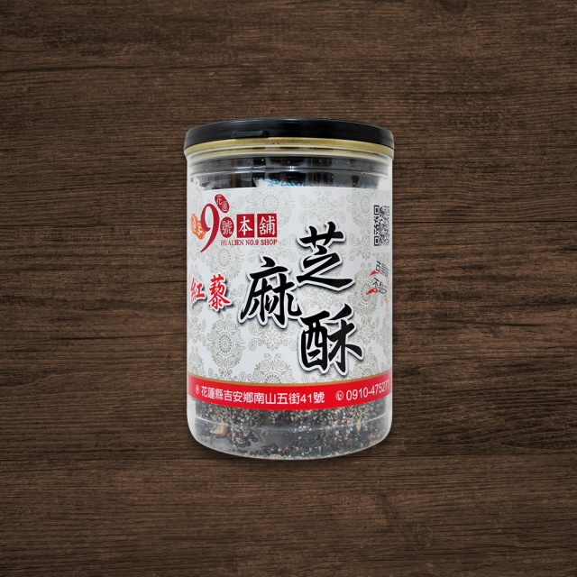 紅藜芝麻酥(250g/罐)-9417就是一起選物季