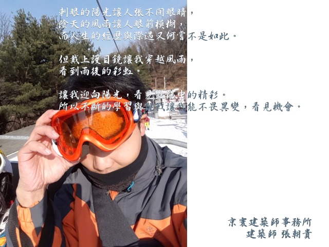 張朝貴- 中正企管專班：收穫分享