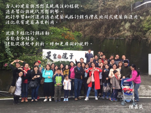 陳芸筑- 中正企管專班：收穫分享