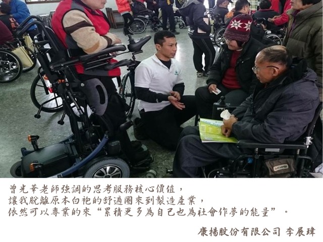 李展瑋- 中正企管專班：收穫分享