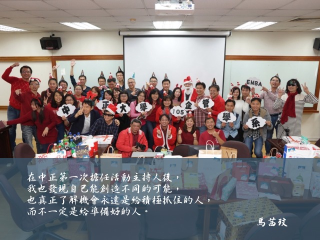 馬茜玟- 中正企管專班：收穫分享