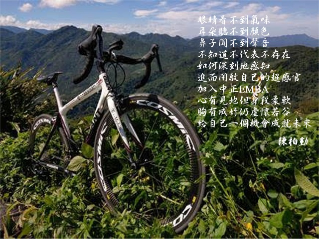 陳柏勳- 中正企管專班：收穫分享