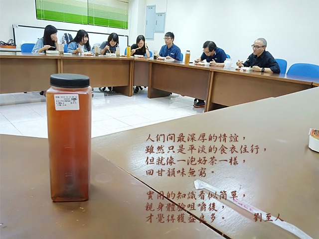 劉至人- 中正企管專班：收穫分享