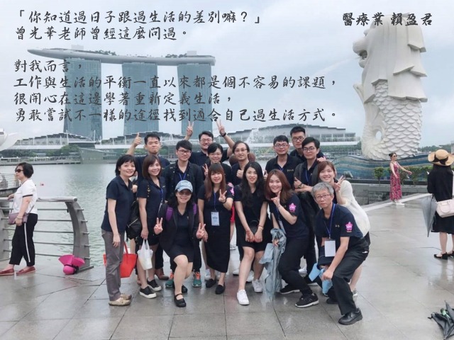 賴盈君- 中正企管專班：收穫分享