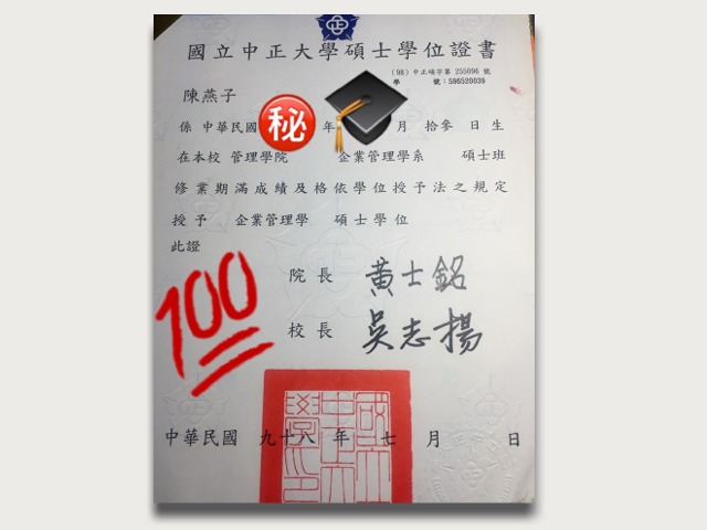 陳燕子- 中正企管專班：收穫分享