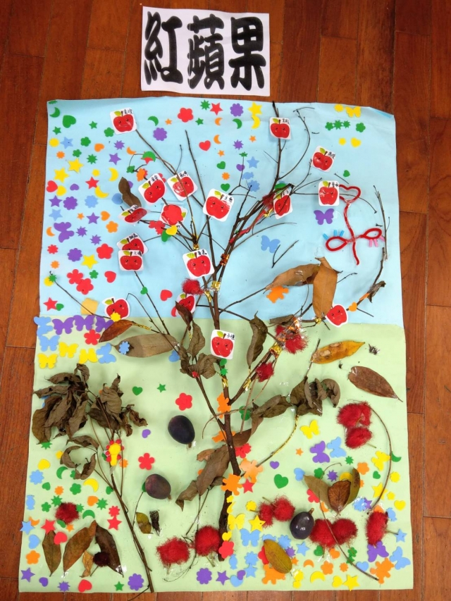繽紛蘋果樹-親子創作投票