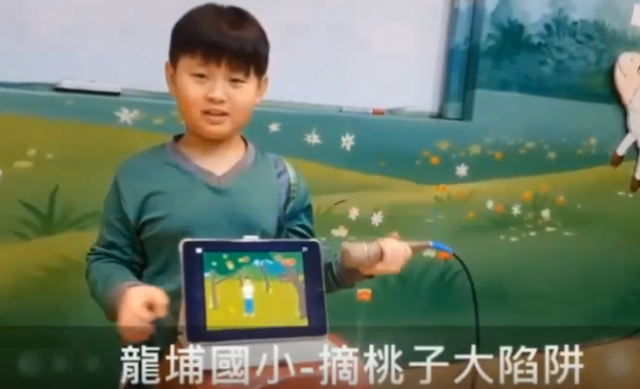 龍埔國小-蕭OO-ScratchJr-摘桃子大陷阱-107學年度第一學期SCRATCHJR競賽