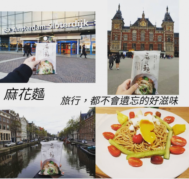 麻花麵之荷蘭旅行-賈以食日Instagram創意料理美圖大賽20190420-0429