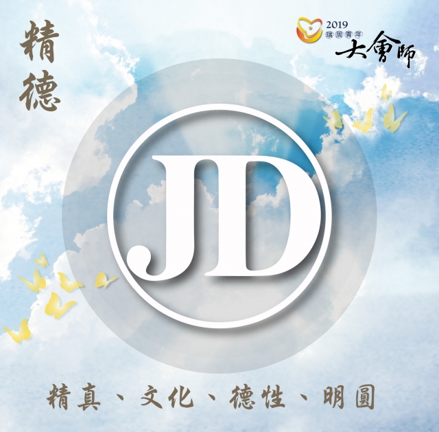 精德單位-瑞周青年線上大會師-簽到活動