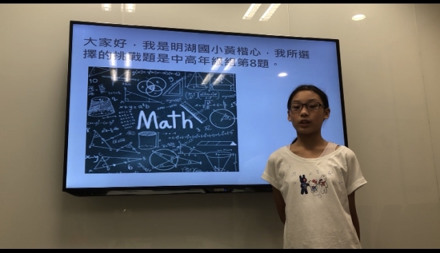 2019思考金頭腦_黃楷心- 講數學，學思考－2019「思考金頭腦」競賽
