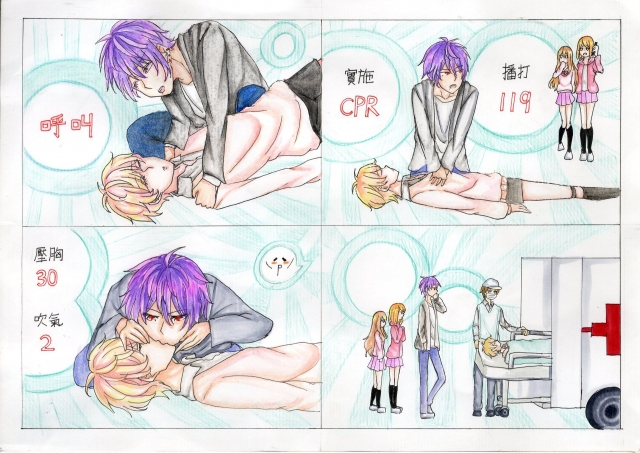 CPR-緊急救護四格漫畫創意徵選活動