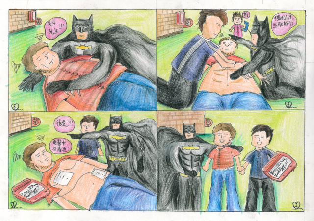 蝙蝠俠之CPR+AED-緊急救護四格漫畫創意徵選活動