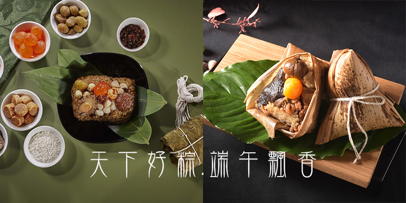 天下好粽端午飄香