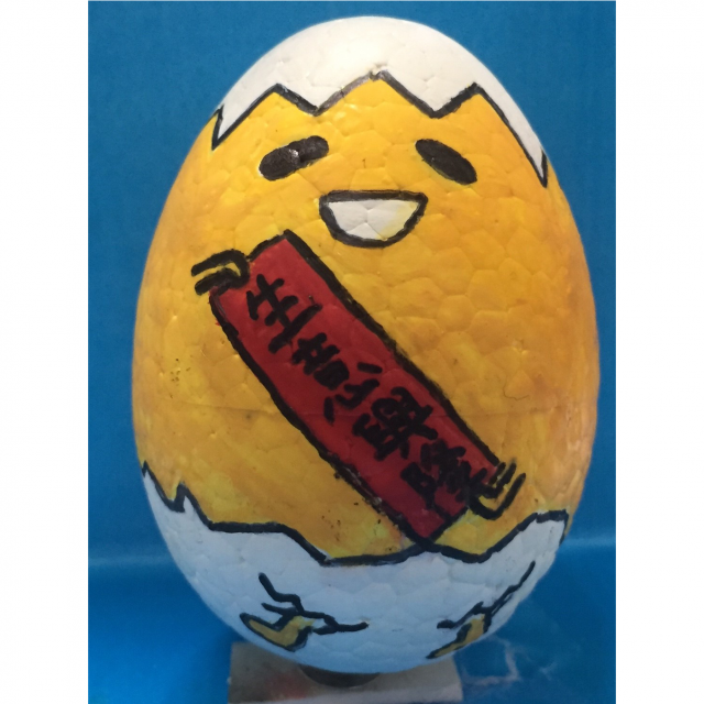 石富蛋黃哥-創意彩蛋賽端午