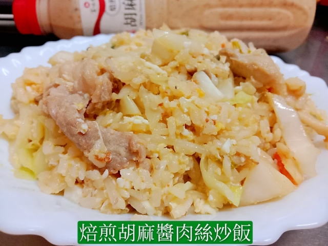 焙煎胡麻醬蛋炒飯-富味鄉【黑白對決　雙醬無敵】