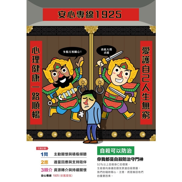 生命守門神-臺中市政府衛生局「臺中市毒品危害防制中心LOGO設計」徵件活動暨網路票選活動計畫